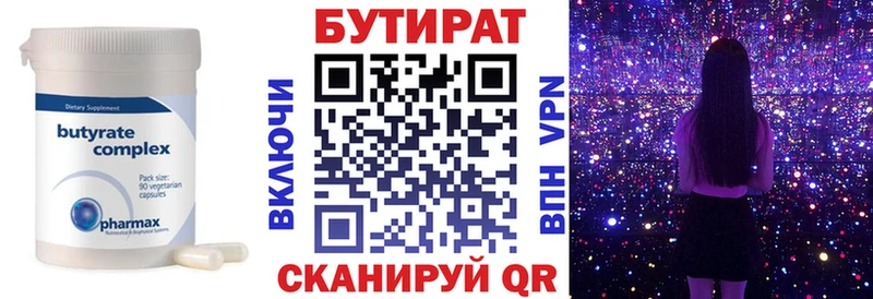 наркошоп  Жердевка  Бутират 99% 