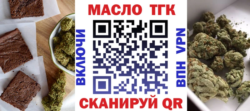 Еда ТГК марихуана  Жердевка 